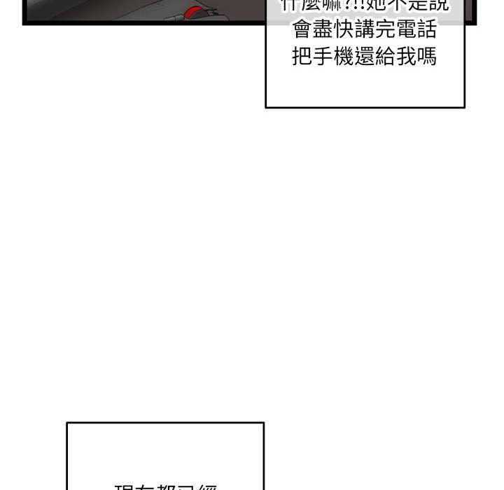 《深夜网咖》漫画最新章节深夜网咖-第19章免费下拉式在线观看章节第【132】张图片