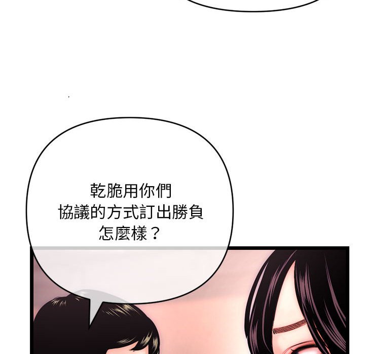 《深夜网咖》漫画最新章节深夜网咖-第19章免费下拉式在线观看章节第【37】张图片