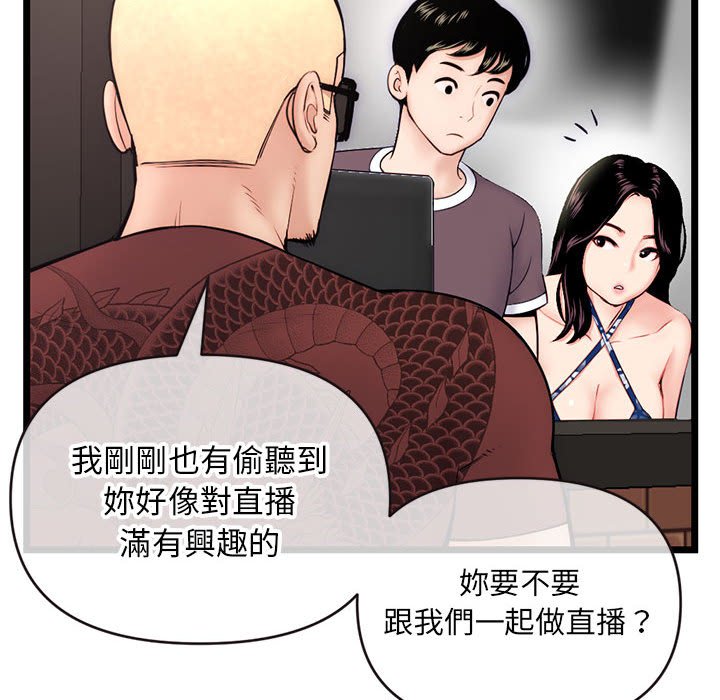 《深夜网咖》漫画最新章节深夜网咖-第19章免费下拉式在线观看章节第【17】张图片