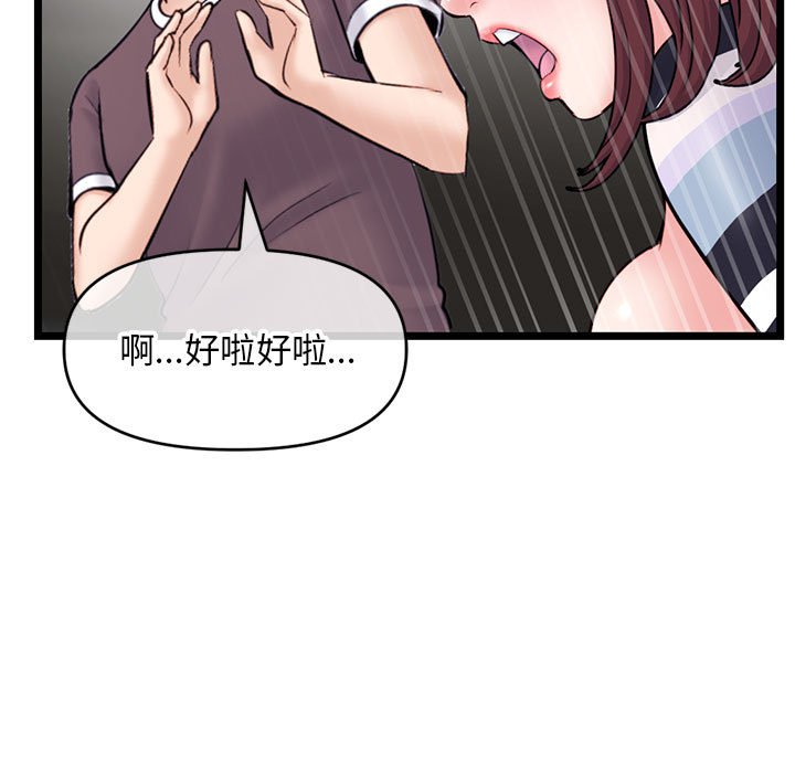 《深夜网咖》漫画最新章节深夜网咖-第20章免费下拉式在线观看章节第【112】张图片