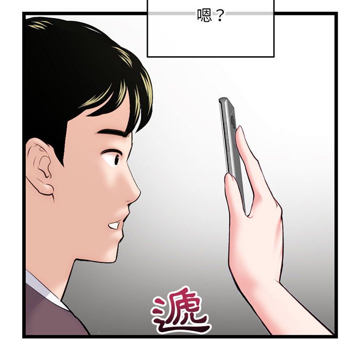 《深夜网咖》漫画最新章节深夜网咖-第20章免费下拉式在线观看章节第【25】张图片