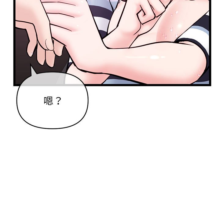 《深夜网咖》漫画最新章节深夜网咖-第20章免费下拉式在线观看章节第【110】张图片