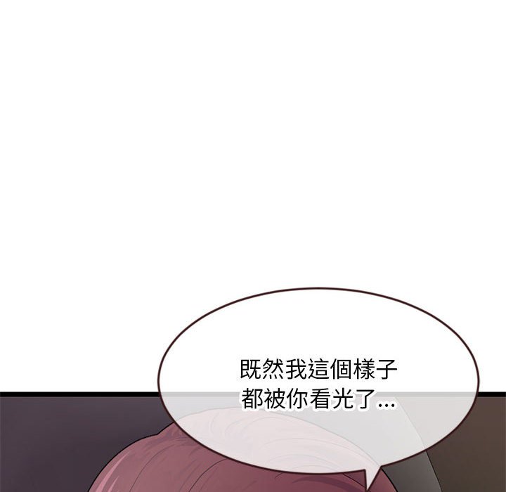 《深夜网咖》漫画最新章节深夜网咖-第20章免费下拉式在线观看章节第【5】张图片