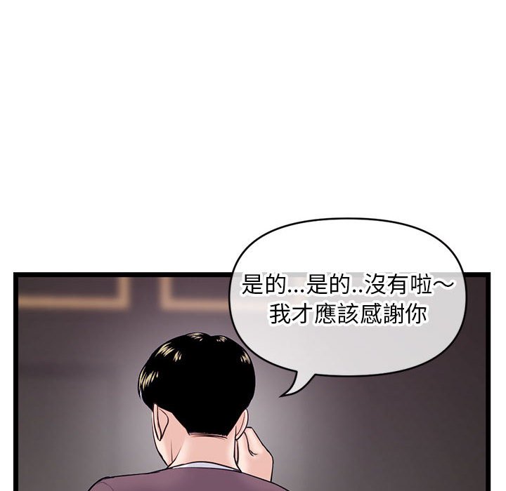 《深夜网咖》漫画最新章节深夜网咖-第20章免费下拉式在线观看章节第【97】张图片