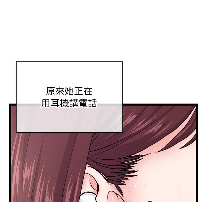 《深夜网咖》漫画最新章节深夜网咖-第20章免费下拉式在线观看章节第【74】张图片