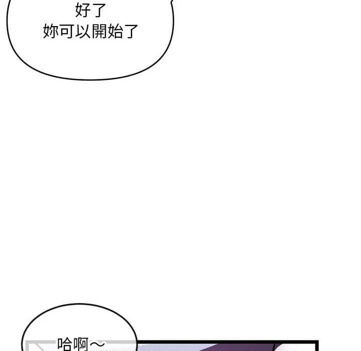 《深夜网咖》漫画最新章节深夜网咖-第20章免费下拉式在线观看章节第【32】张图片