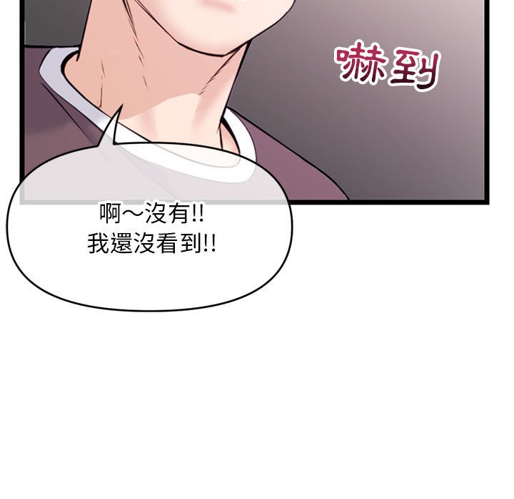 《深夜网咖》漫画最新章节深夜网咖-第20章免费下拉式在线观看章节第【92】张图片