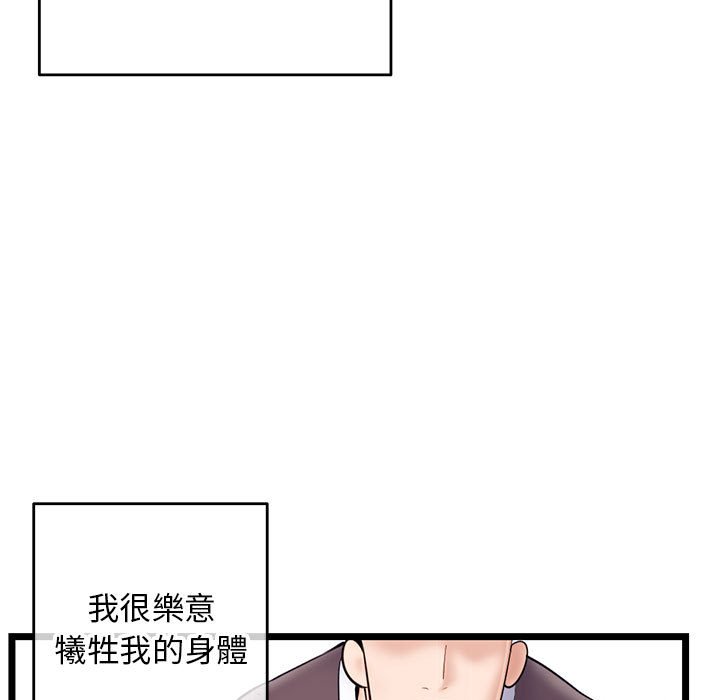 《深夜网咖》漫画最新章节深夜网咖-第20章免费下拉式在线观看章节第【22】张图片