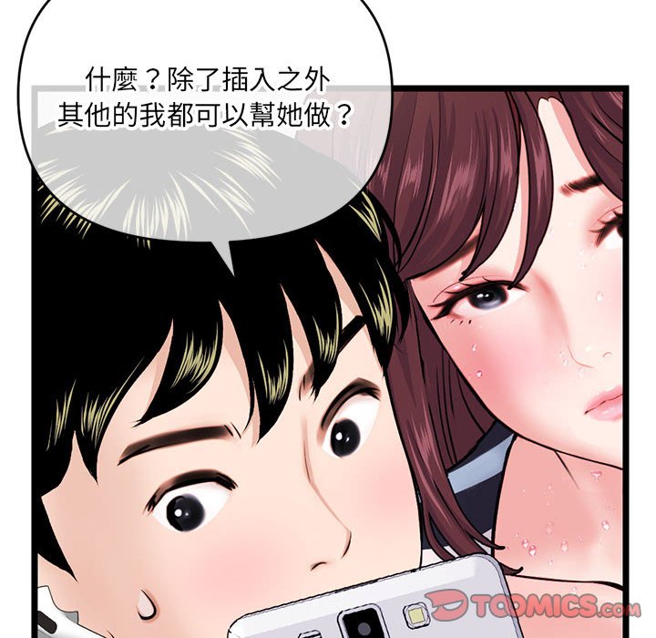 《深夜网咖》漫画最新章节深夜网咖-第20章免费下拉式在线观看章节第【135】张图片