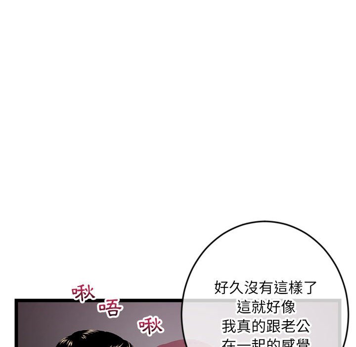 《深夜网咖》漫画最新章节深夜网咖-第20章免费下拉式在线观看章节第【142】张图片