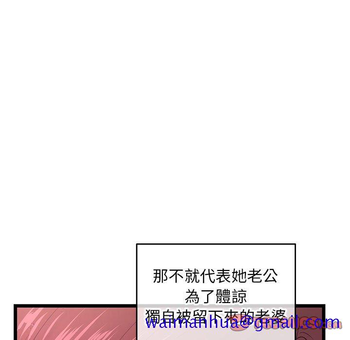 《深夜网咖》漫画最新章节深夜网咖-第20章免费下拉式在线观看章节第【18】张图片