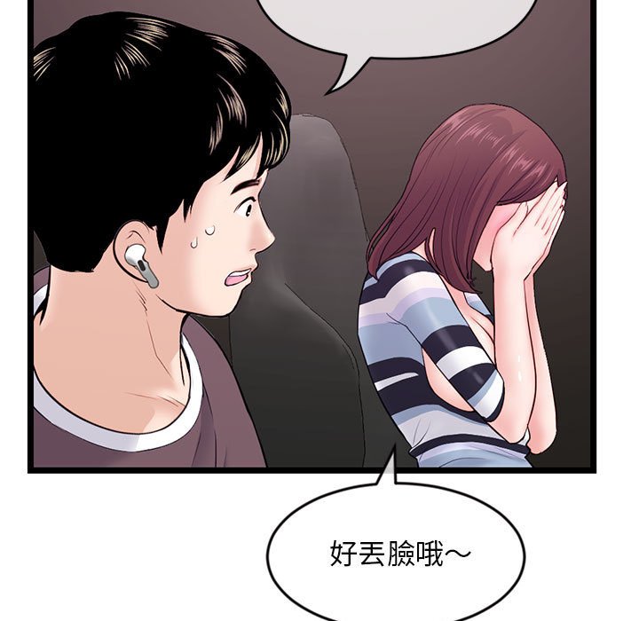 《深夜网咖》漫画最新章节深夜网咖-第20章免费下拉式在线观看章节第【104】张图片