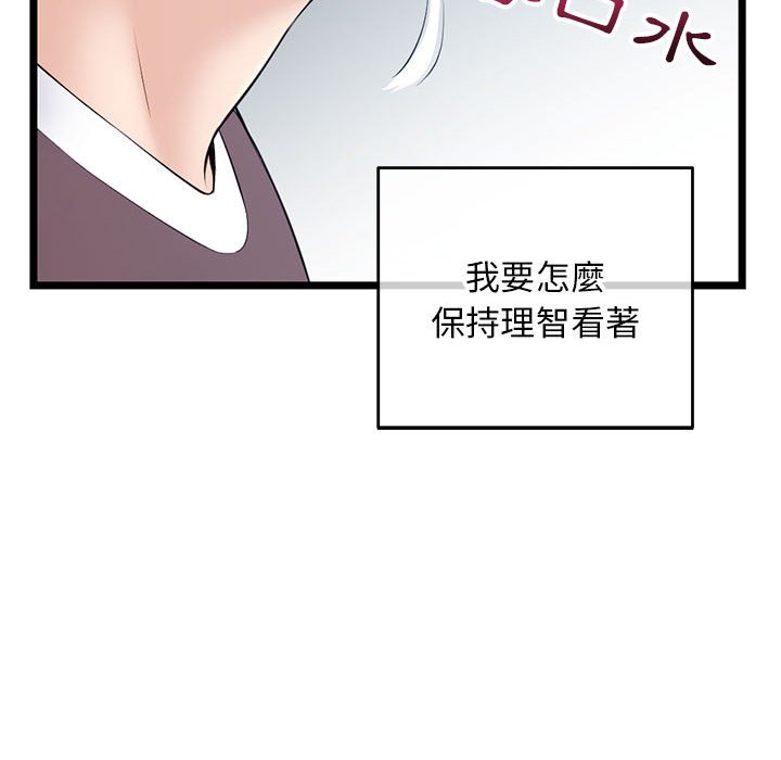 《深夜网咖》漫画最新章节深夜网咖-第20章免费下拉式在线观看章节第【86】张图片