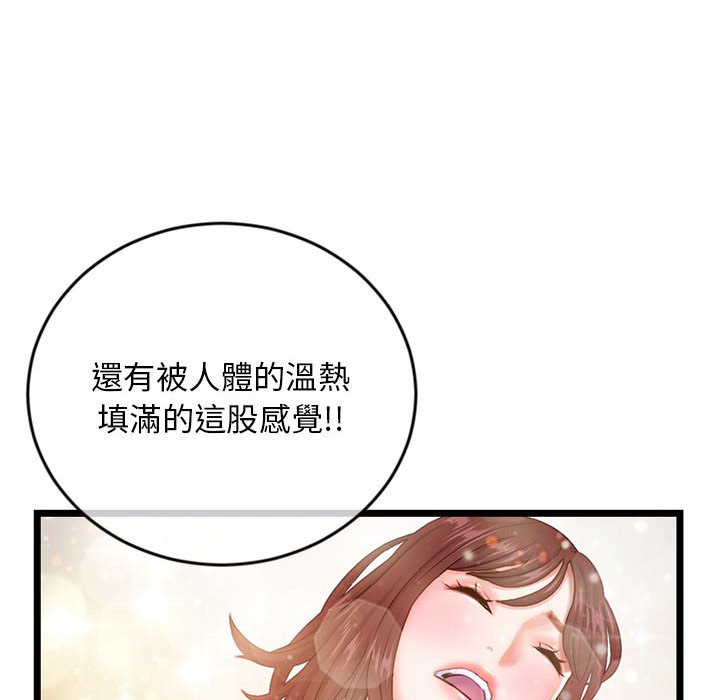 《深夜网咖》漫画最新章节深夜网咖-第21章免费下拉式在线观看章节第【139】张图片