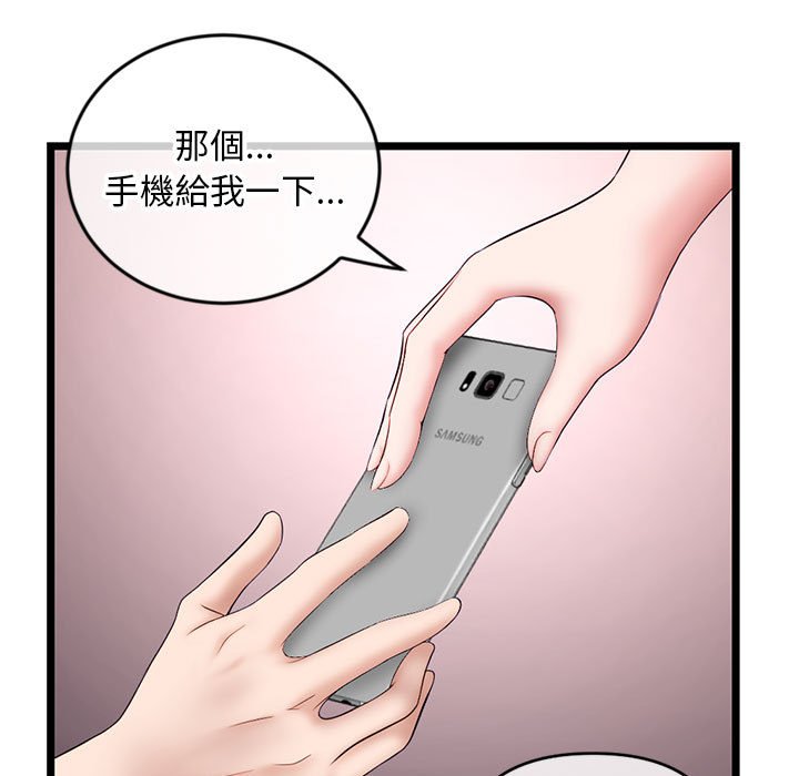 《深夜网咖》漫画最新章节深夜网咖-第21章免费下拉式在线观看章节第【26】张图片