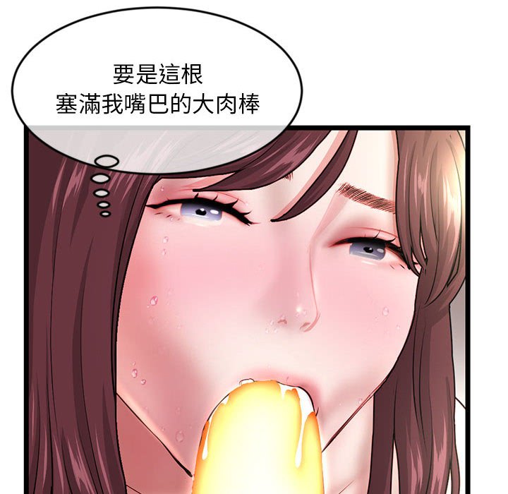 《深夜网咖》漫画最新章节深夜网咖-第21章免费下拉式在线观看章节第【66】张图片