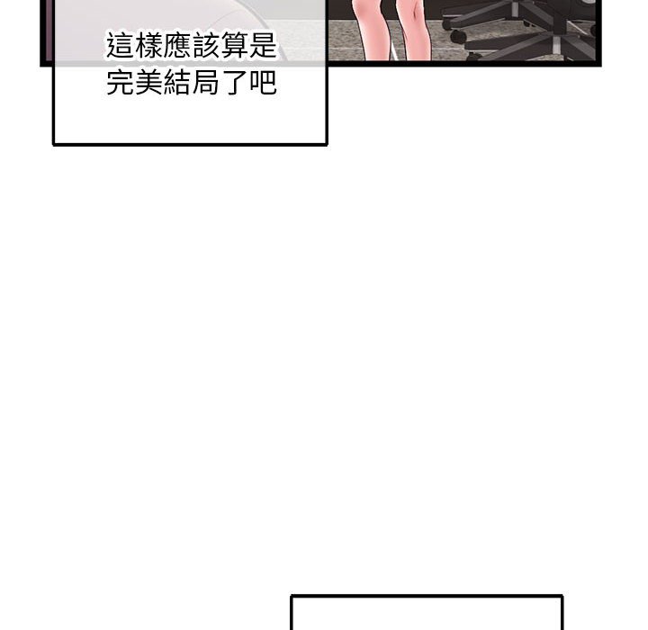 《深夜网咖》漫画最新章节深夜网咖-第21章免费下拉式在线观看章节第【29】张图片