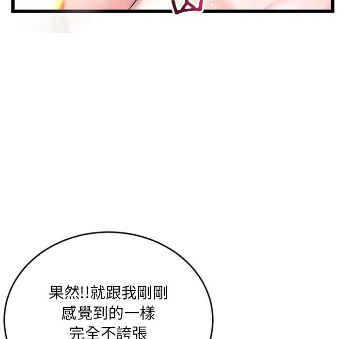 《深夜网咖》漫画最新章节深夜网咖-第21章免费下拉式在线观看章节第【49】张图片