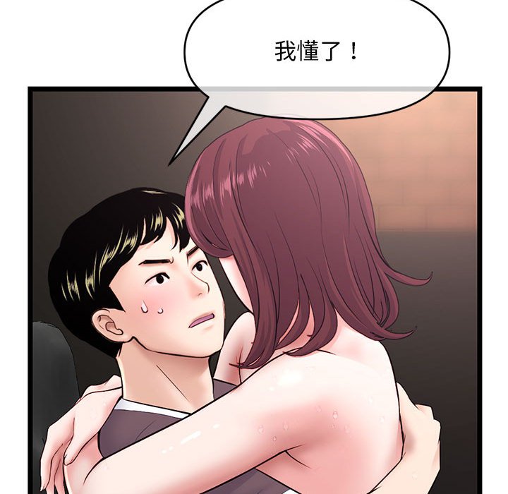 《深夜网咖》漫画最新章节深夜网咖-第21章免费下拉式在线观看章节第【142】张图片