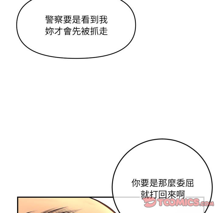 《深夜网咖》漫画最新章节深夜网咖-第22章免费下拉式在线观看章节第【144】张图片