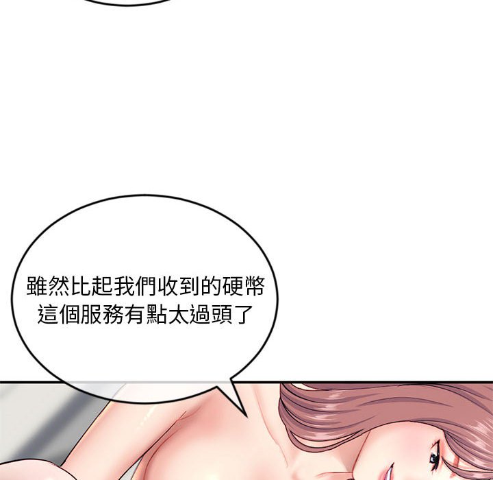 《深夜网咖》漫画最新章节深夜网咖-第23章免费下拉式在线观看章节第【60】张图片