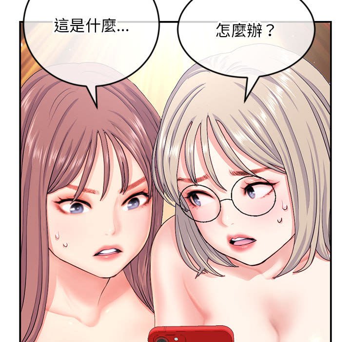 《深夜网咖》漫画最新章节深夜网咖-第23章免费下拉式在线观看章节第【92】张图片