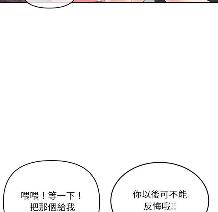 《深夜网咖》漫画最新章节深夜网咖-第23章免费下拉式在线观看章节第【139】张图片