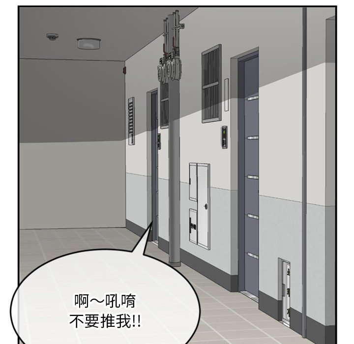 《深夜网咖》漫画最新章节深夜网咖-第23章免费下拉式在线观看章节第【4】张图片