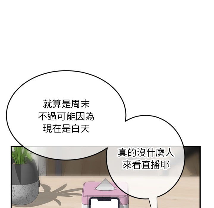 《深夜网咖》漫画最新章节深夜网咖-第23章免费下拉式在线观看章节第【32】张图片