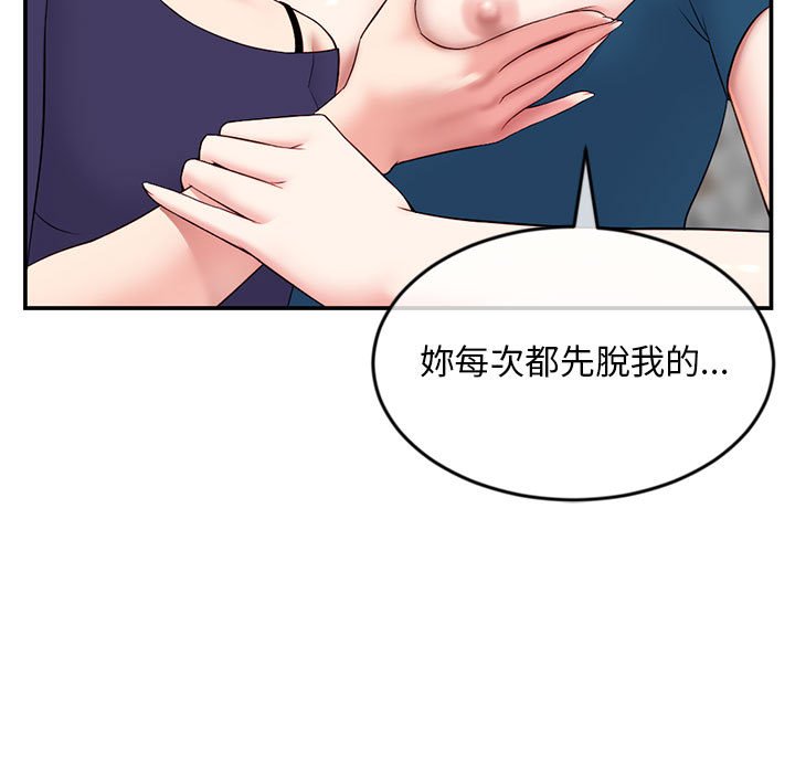 《深夜网咖》漫画最新章节深夜网咖-第23章免费下拉式在线观看章节第【27】张图片