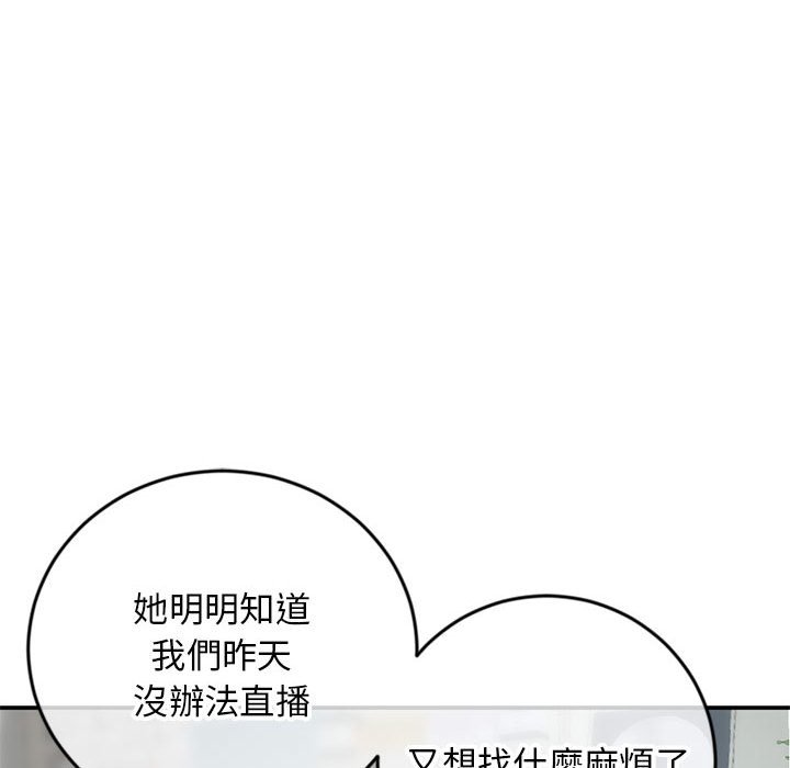 《深夜网咖》漫画最新章节深夜网咖-第23章免费下拉式在线观看章节第【87】张图片