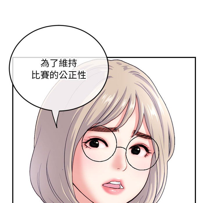 《深夜网咖》漫画最新章节深夜网咖-第23章免费下拉式在线观看章节第【150】张图片