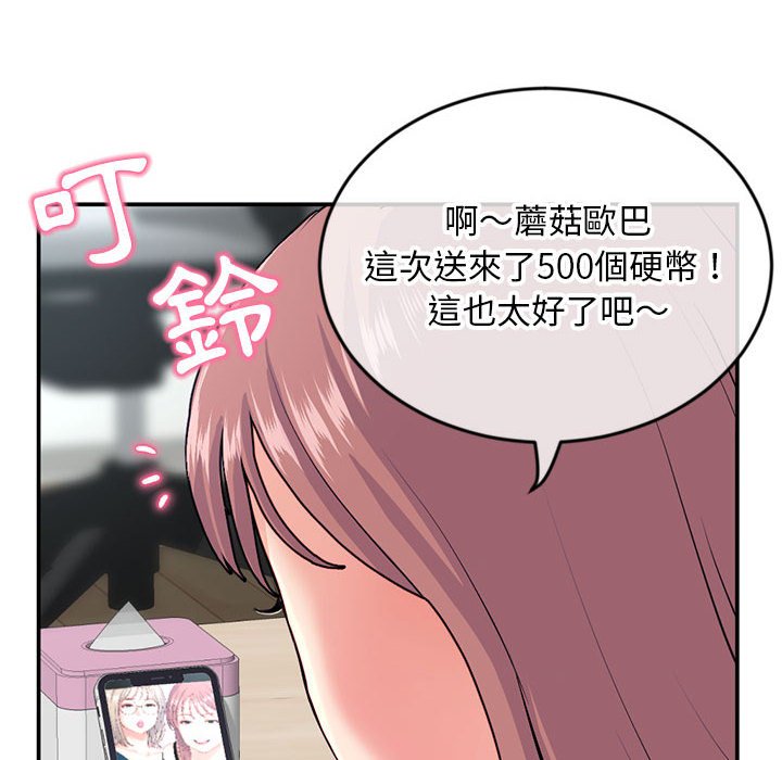 《深夜网咖》漫画最新章节深夜网咖-第23章免费下拉式在线观看章节第【22】张图片