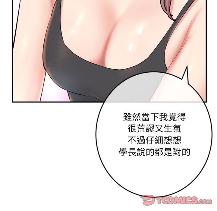 《深夜网咖》漫画最新章节深夜网咖-第23章免费下拉式在线观看章节第【125】张图片