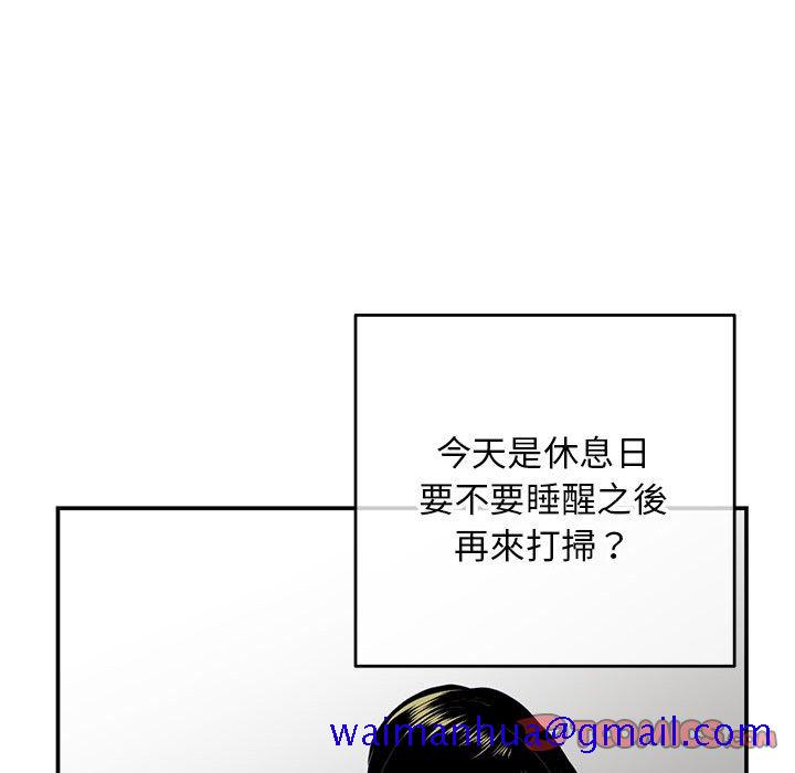 《深夜网咖》漫画最新章节深夜网咖-第23章免费下拉式在线观看章节第【98】张图片