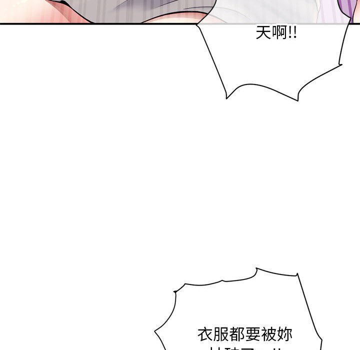 《深夜网咖》漫画最新章节深夜网咖-第23章免费下拉式在线观看章节第【36】张图片