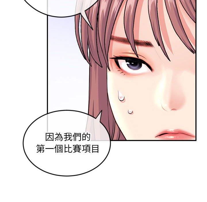 《深夜网咖》漫画最新章节深夜网咖-第23章免费下拉式在线观看章节第【154】张图片