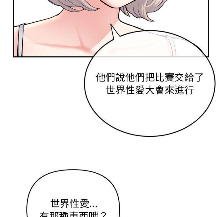 《深夜网咖》漫画最新章节深夜网咖-第23章免费下拉式在线观看章节第【151】张图片