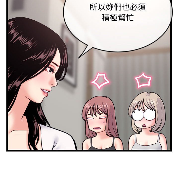 《深夜网咖》漫画最新章节深夜网咖-第24章免费下拉式在线观看章节第【116】张图片