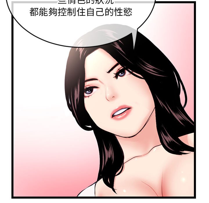 《深夜网咖》漫画最新章节深夜网咖-第24章免费下拉式在线观看章节第【114】张图片