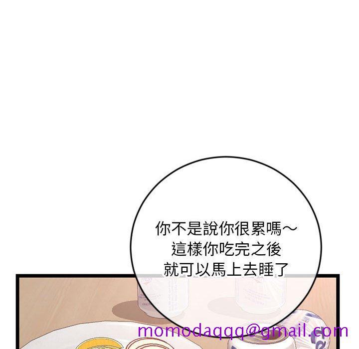 《深夜网咖》漫画最新章节深夜网咖-第24章免费下拉式在线观看章节第【53】张图片