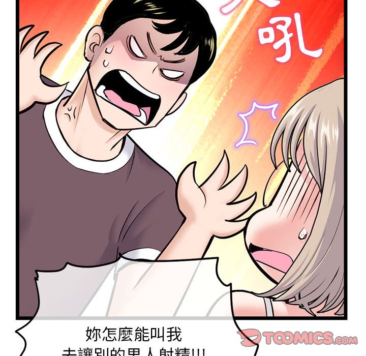 《深夜网咖》漫画最新章节深夜网咖-第24章免费下拉式在线观看章节第【9】张图片