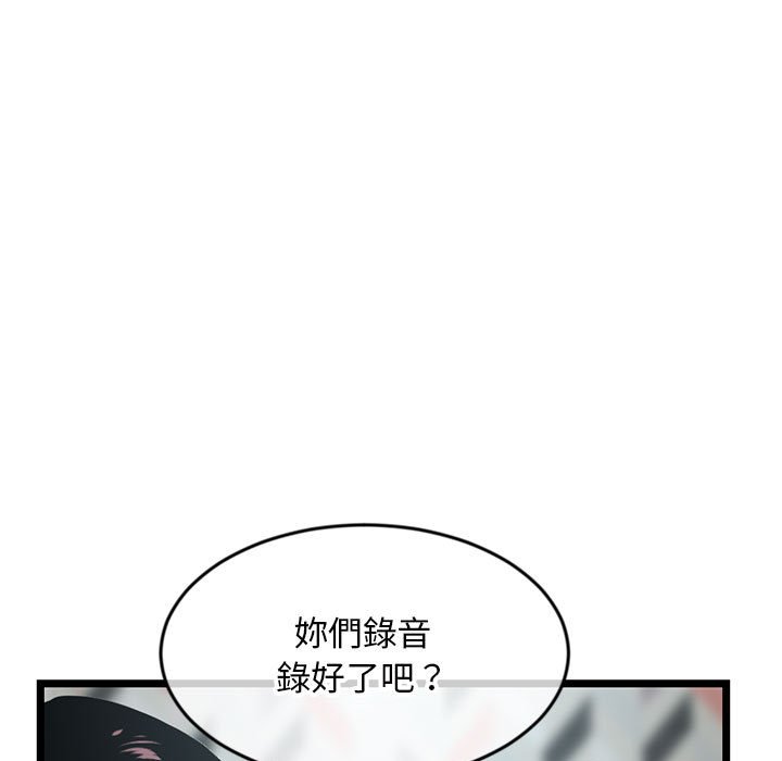 《深夜网咖》漫画最新章节深夜网咖-第24章免费下拉式在线观看章节第【14】张图片