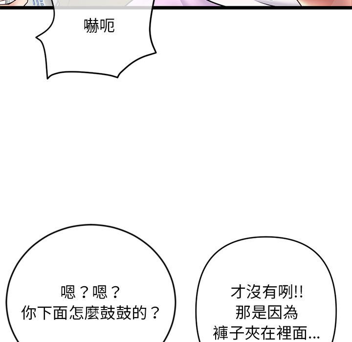 《深夜网咖》漫画最新章节深夜网咖-第24章免费下拉式在线观看章节第【100】张图片