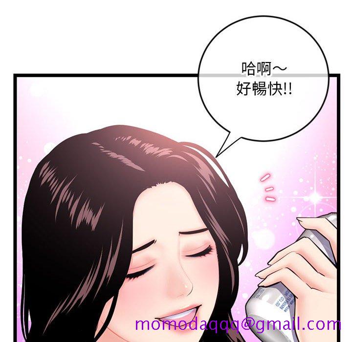 《深夜网咖》漫画最新章节深夜网咖-第24章免费下拉式在线观看章节第【43】张图片