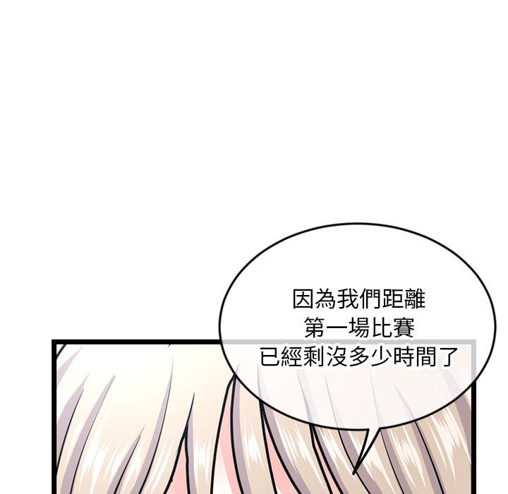 《深夜网咖》漫画最新章节深夜网咖-第24章免费下拉式在线观看章节第【20】张图片