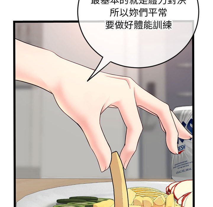 《深夜网咖》漫画最新章节深夜网咖-第24章免费下拉式在线观看章节第【87】张图片