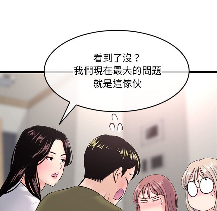 《深夜网咖》漫画最新章节深夜网咖-第24章免费下拉式在线观看章节第【107】张图片