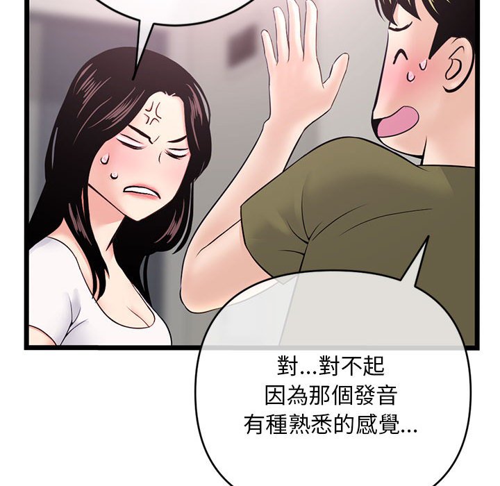 《深夜网咖》漫画最新章节深夜网咖-第24章免费下拉式在线观看章节第【60】张图片