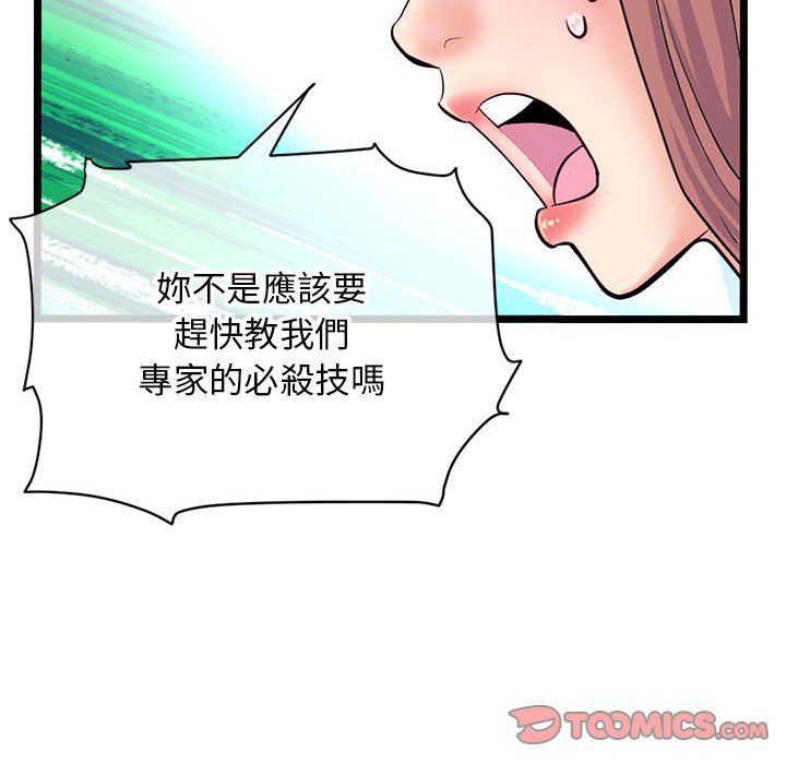 《深夜网咖》漫画最新章节深夜网咖-第24章免费下拉式在线观看章节第【72】张图片